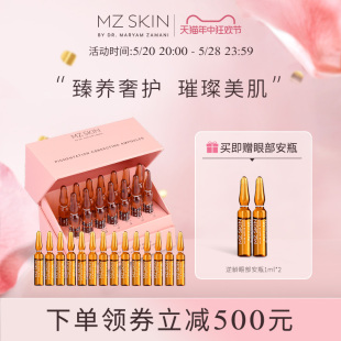 盒丝滑明亮补水保湿 SKIN7日焕肤安瓶2ml 鸡尾酒七日