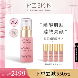 SKIN胎盘素精华弹润保湿 紧致提亮肤色30ml滋润修护