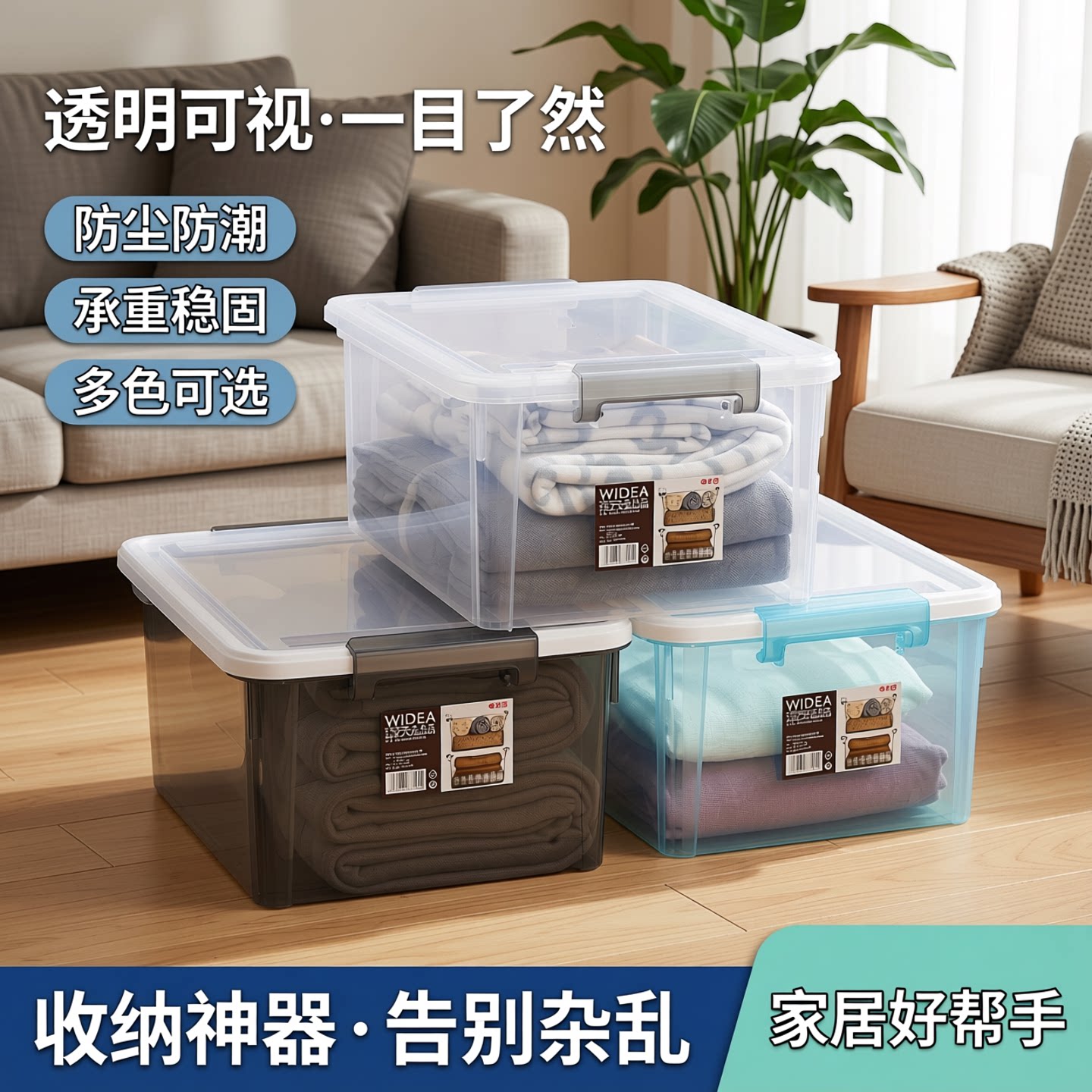 禧天龙养鱼缸龟蚕收纳箱塑料透明直角方形桌面储物箱子食品整理箱