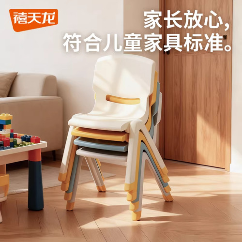 禧天龙儿童椅幼园宝靠背加