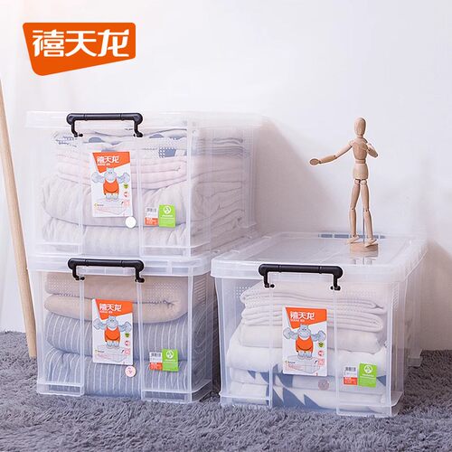 禧天龙加厚高透明塑料直角收纳箱