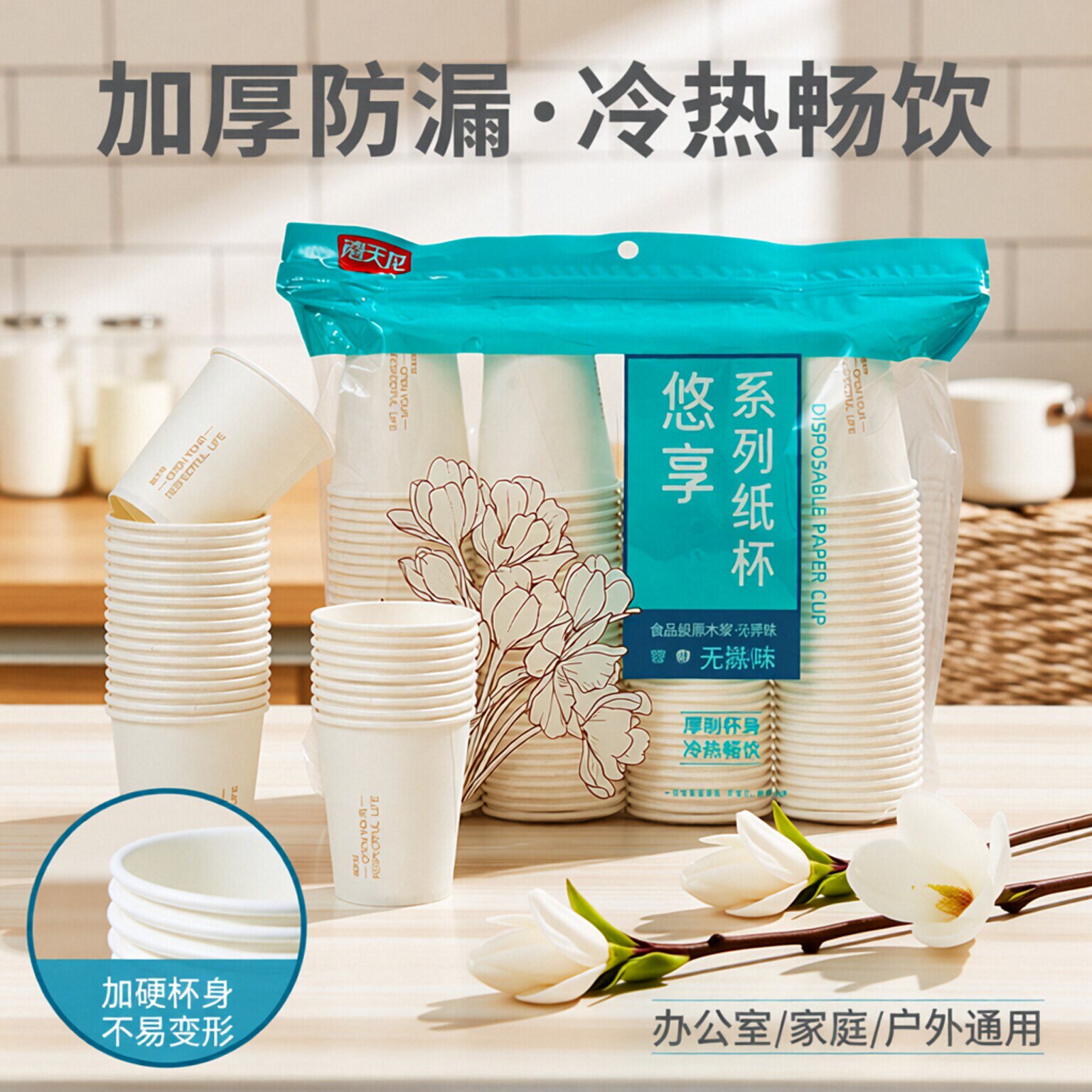 禧天龙一次性纸杯悠享花香源色加大加厚加硬食品级防漏渗纸杯