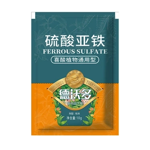 硫酸亚铁花肥土壤酸性栀子花肥料专用肥盆栽绿植通用营养复合发酵