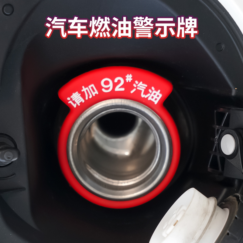 汽车加几号油提示圈98号