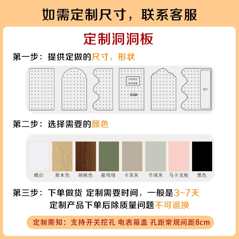 可定制洞洞板置物架储物墙上收纳架家用I客厅厨房多功能收纳架实