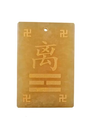 黄玉乾位坤艮巽坎离兑震卦补角牌房屋缺角10到15厘米制Y质东北挂