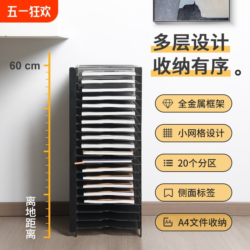 办公桌下文件架收纳架a4办公用品大全x档案整理架多层资料架子学