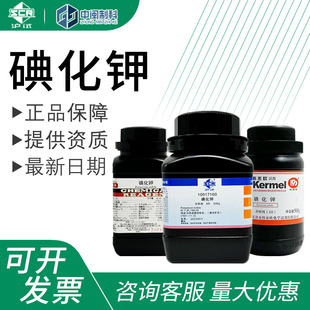 国药碘化钾AR99.0%分析纯实验室化学试剂500g天津科密欧风船