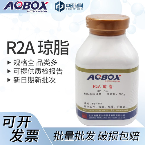 奥博星R2A琼脂[02-384]BR250g