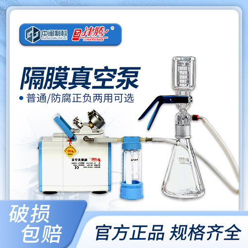 津腾隔膜真空泵GM系列原装正品