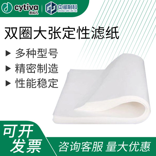 思拓凡双圈定性滤纸双圈定性滤纸