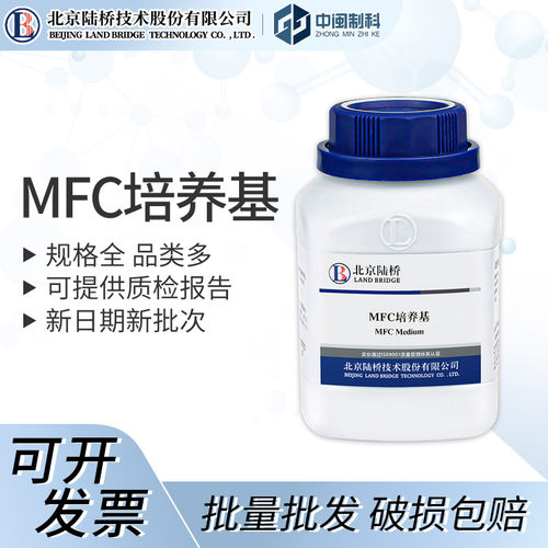 北京陆桥MFC培养基cm195250g