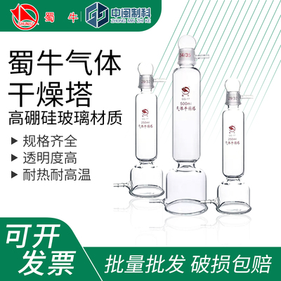 蜀牛玻璃气体干燥塔破损包赔