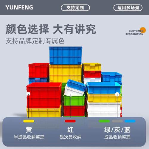 热销塑料周转箱h物流周转盒子长方形塑胶箱塑料筐储物框加厚工业