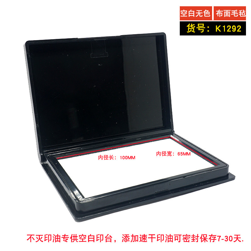 热销工业快干不灭印油专用空白印台盒布面耐磨无T色印油盒印油不