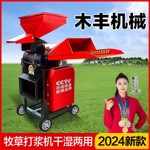 热销牧草打浆机干湿两用青草w粉碎机养殖用家用小型鸡鸭鹅铡草机