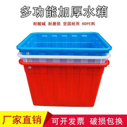 热销加厚塑料水箱带盖养鱼箱酒店B服装厂布草专用箱泡瓷砖长方形
