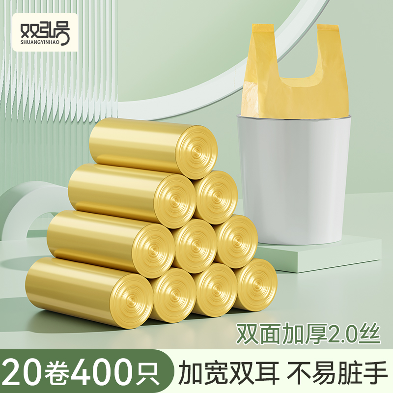 双引号手提垃圾袋加厚厨房用