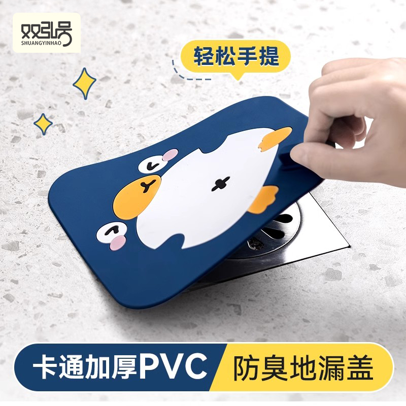 双引号硅胶垫防臭器带提手