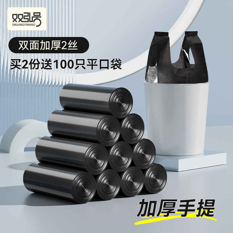 双引号黑色背心垃圾袋加厚商用