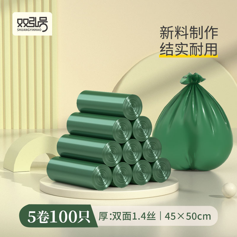 平口垃圾袋家用加厚一次性