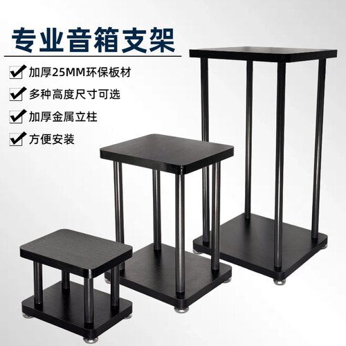 音箱支架音箱底座落地支架