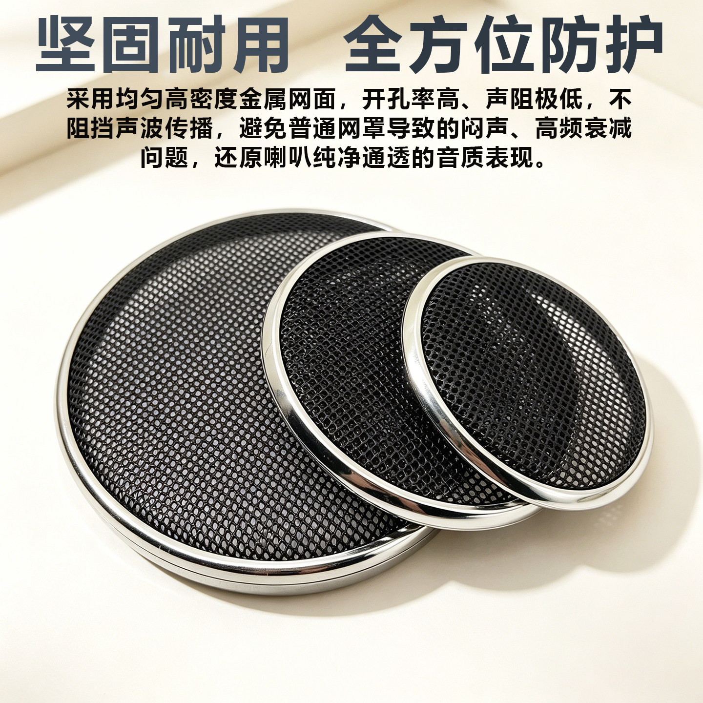 2寸-8寸喇叭网罩汽车改装门板保护铁网电镀圈装饰圈音箱音响面罩