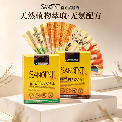 圣丝婷植物染发剂孕妇可用