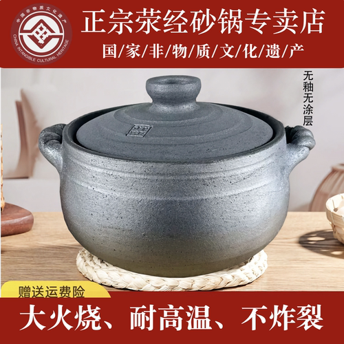 雅安荥经非遗无釉黑砂锅传统老式陶土煲汤锅家用燃气专用商用通用