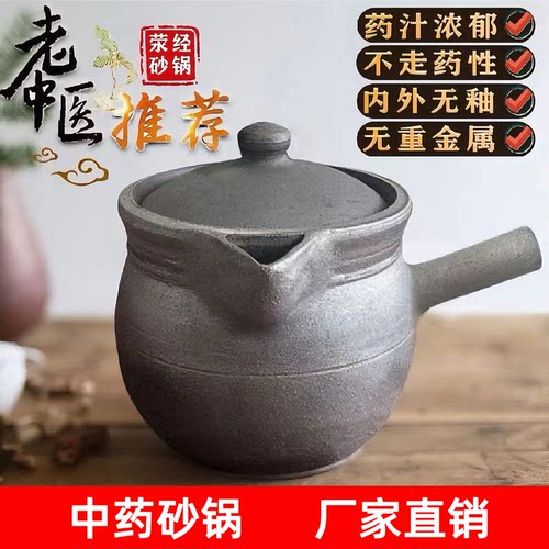 荥经砂锅专门熬中药砂锅不走药性