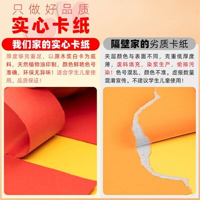 极速彩色卡纸A4加厚大尺寸s8k4K封面硬纸板A3手操报纸黑色白色硬