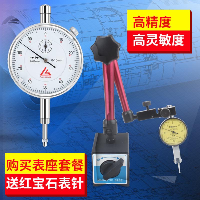 极速杠杆百分表一套校表头千分表精度0.001百分表0S-10mm磁力磁性
