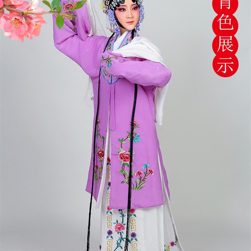 极速古装越剧戏i剧青衣花旦衣服小姐衣服女对披京剧黄梅戏服装戏