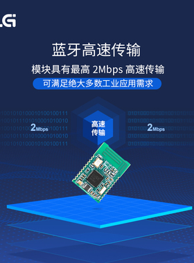 极速致远电子自主研发工业o级BLE 5.0 主从一体蓝牙模块BT11P31/