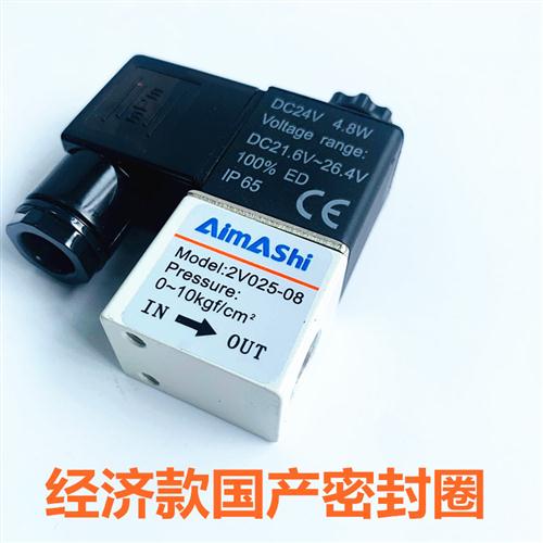 极速一进一出电磁阀2V025-08 2分控制阀气阀DC24V SAC220v空压机
