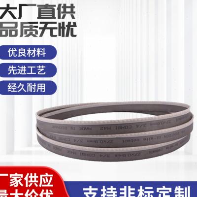 极速带锯床带锯条罗特根RRpR M42双金属带锯条机用锯条 0.9*27*35