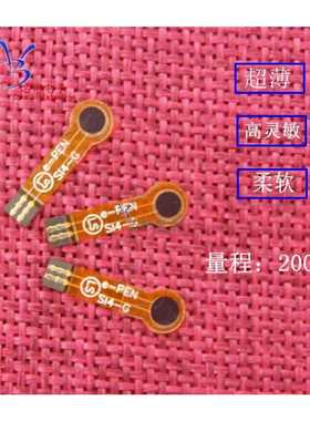 极速薄膜压力感测器电阻o式力敏模块足底鞋垫机器人触觉FSR402/40