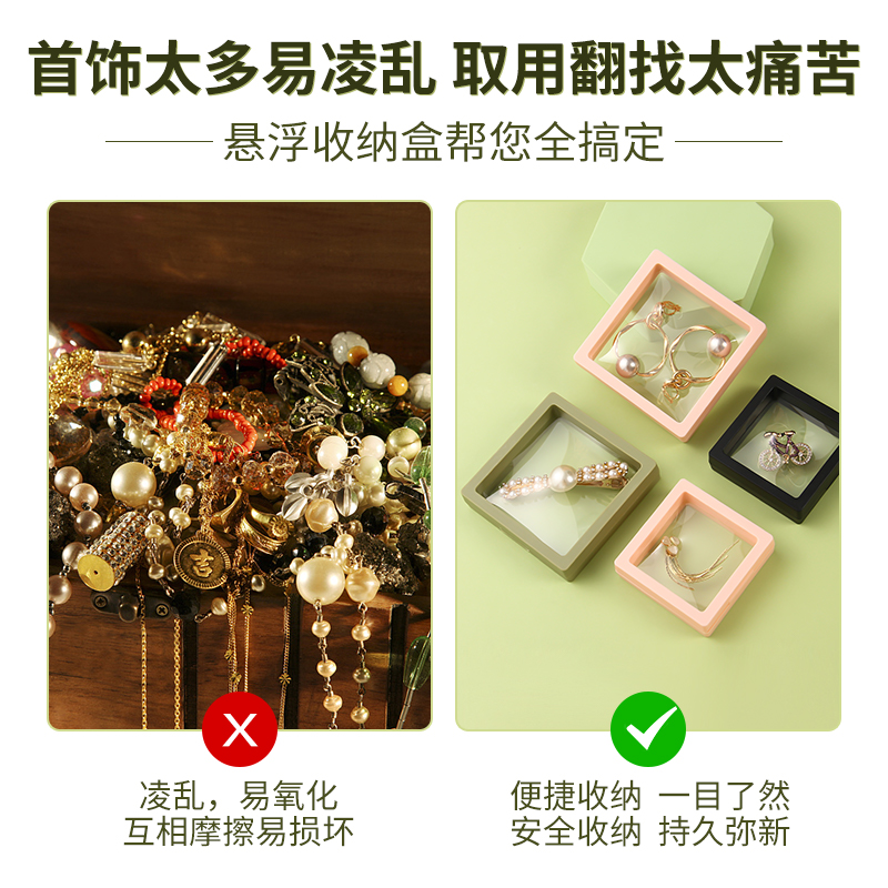 pe膜收纳盒首饰展示架手链手串饰品G包装密封防氧化透明薄膜悬浮