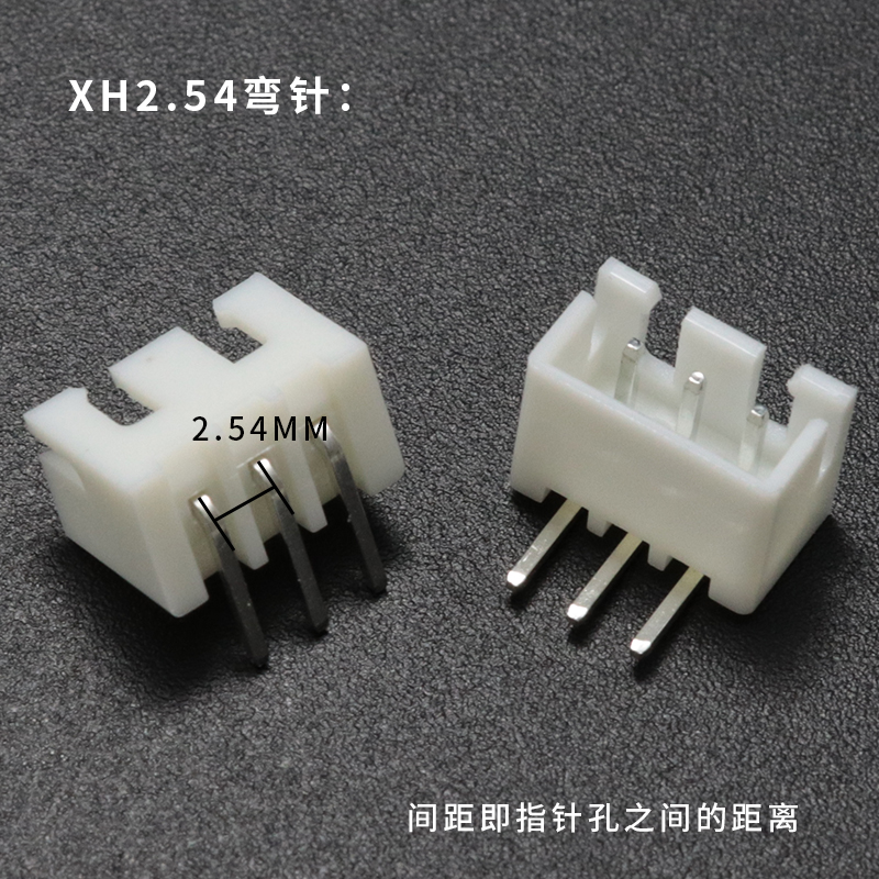 极速XH2.54直针弯针 2P/3/r4/5/6/8/10/12/13-16P 20P 2.54MM接线
