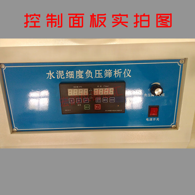 极速数显环保型水泥细度负v压筛析仪粉煤灰细度筛析仪负压筛析仪