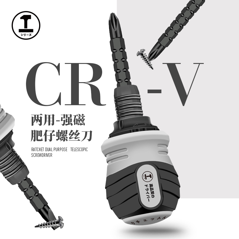 极速肥仔棘轮螺丝j刀多向两用伸缩螺丝起子套装多功能双向快速调