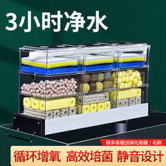 速发森森小鱼缸上过滤水循环系统滴流盒净水器免换水底滤整套小型