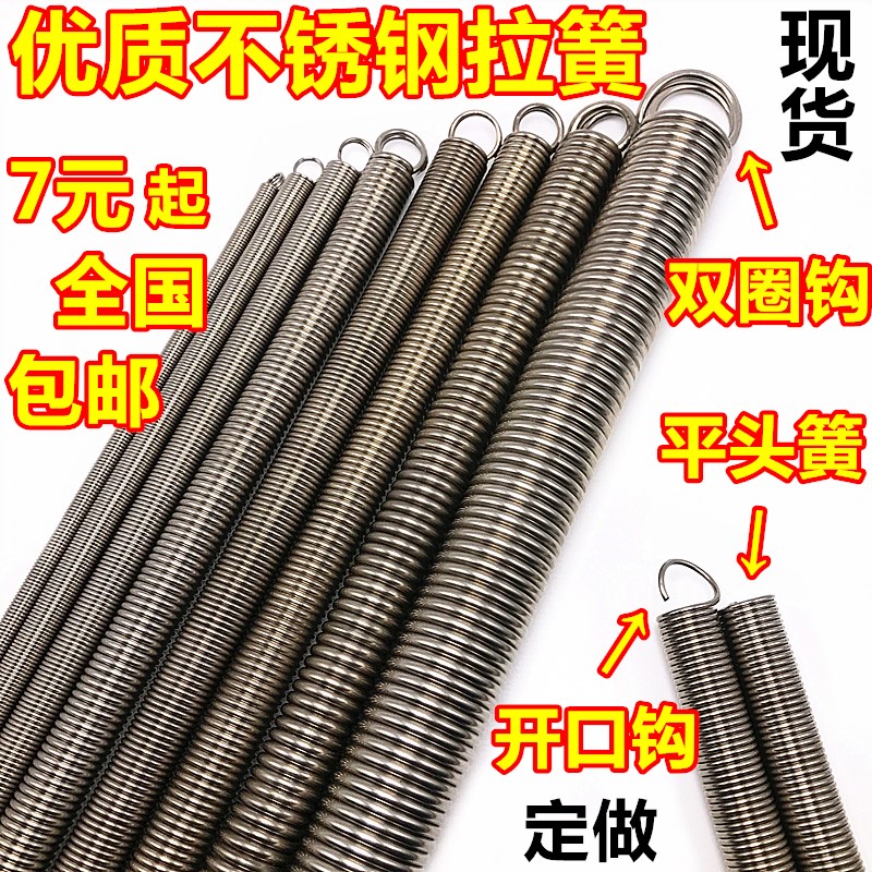 极速不锈钢拉簧带钩304 线径0.3-4大小K粗拉簧 高强度拉伸弹簧长