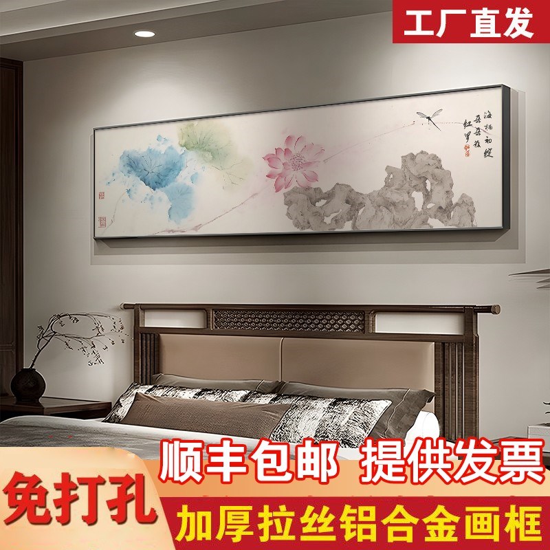 极速荷花床头挂画k中式水墨花卉画卧室装饰画禅意柿子民宿酒店壁图片