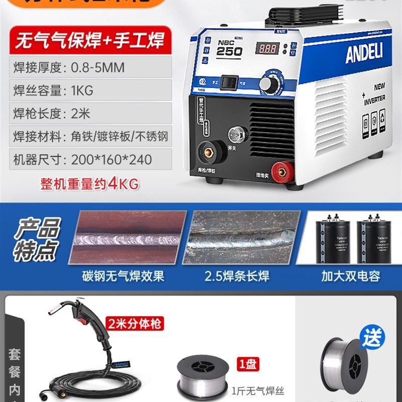 极速厂销无气二保焊接机2s20V小型家用一体电焊机两用可携式三用