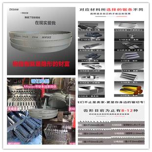 极速钢筋圆钢槽钢工字钢轨道切割带锯床机用锯条型T号3160