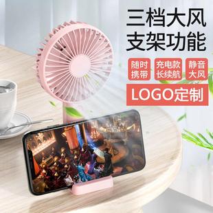 定制手持风扇LOGO企业礼品印制展会宣传桌面USB口袋mini小风扇