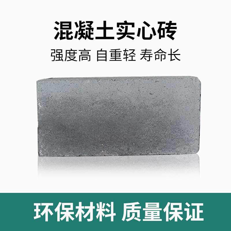 供应人行道混凝土实心水泥砖预制板道板砖停车场水泥植草砖