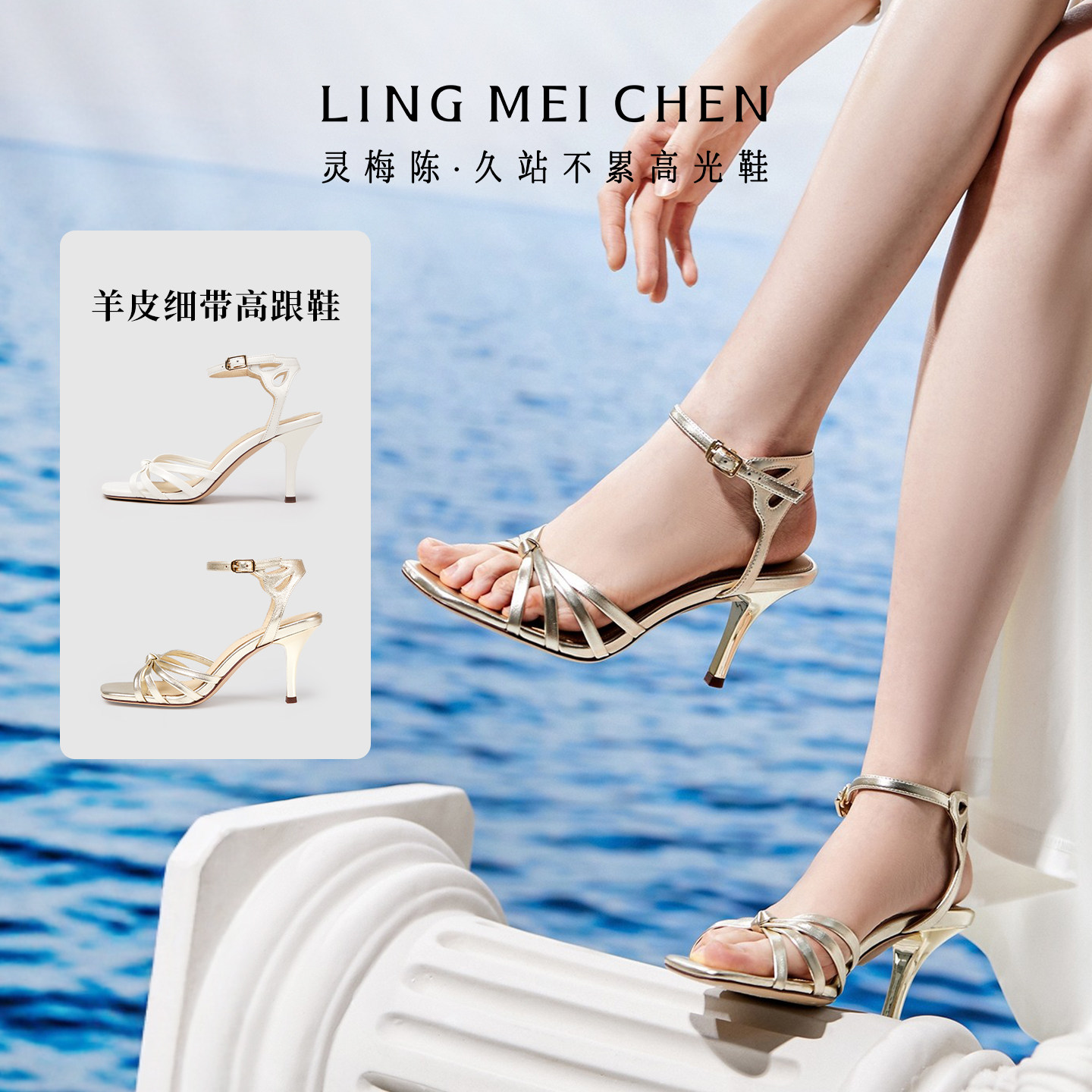 灵梅陈高光鞋绑带高跟鞋方头细跟露趾凉鞋夏季优雅一字带真皮女鞋