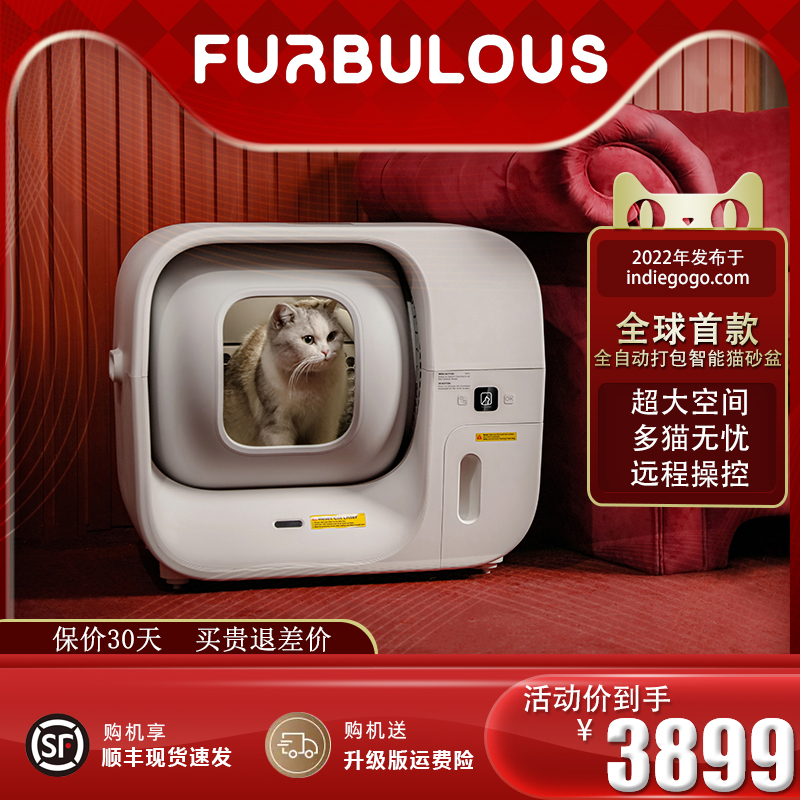 furbulous智能猫砂盆超大号不夹猫封闭式防外溅全自动打包猫厕所 宠物/宠物食品及用品 智能猫砂盆 原图主图